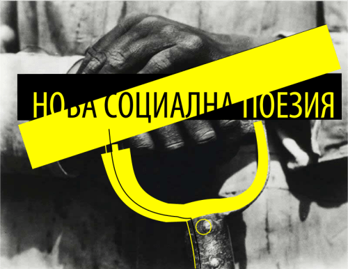 нсп-поп арт-ърбън